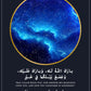 Qabool Hai Star Map Frame (Customizable)