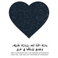 Heart Shaped Star Map Frame (Customizable)