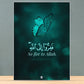 Islamic Gift Plaque