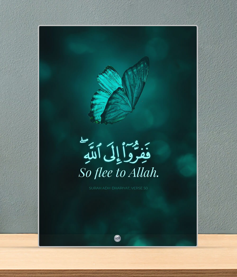 Islamic Gift Plaque