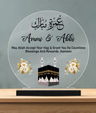 Islamic Umrah Gift Plaque (Customizable)