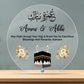 Islamic Umrah Gift Plaque (Customizable)