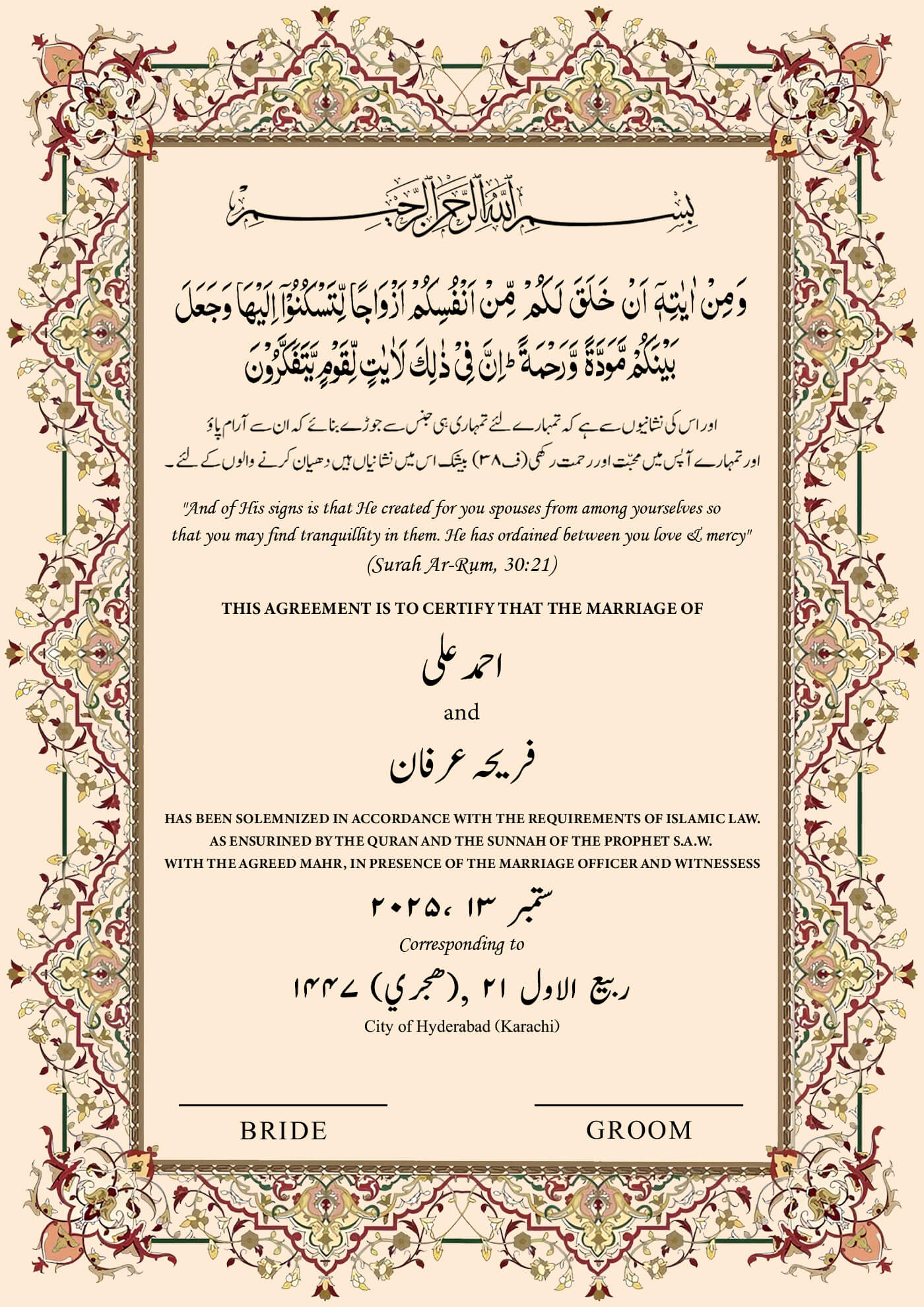 Modern Islamic Nikkah Frame with Urdu Names (Customizable)
