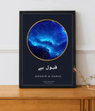 Qabool Hai Star Map Frame (Customizable)