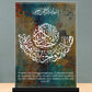 Surah Kausar Islamic Plaque