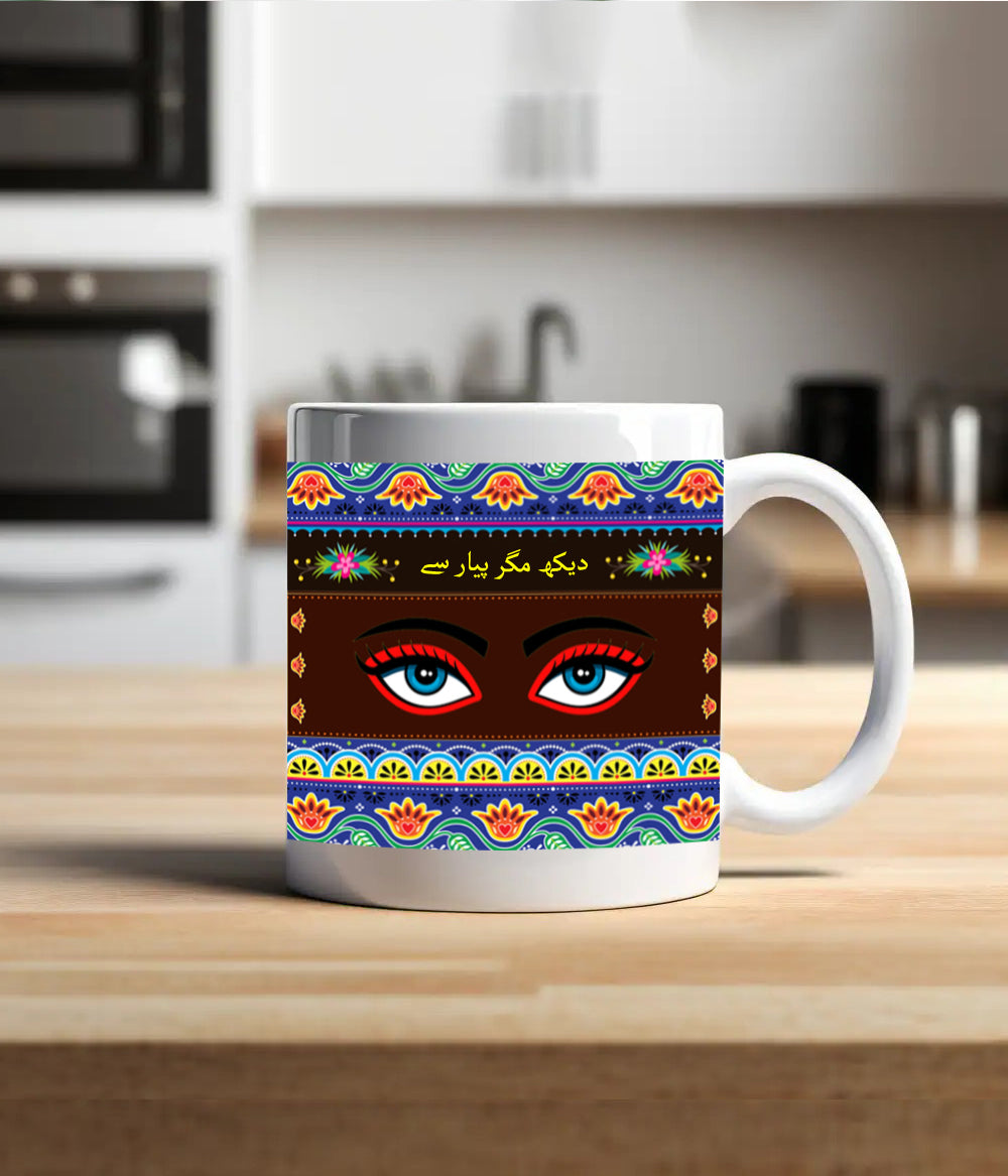 Truck Art Design Mug (Customizable)