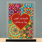 Truck Art Heart Plaque (Customizable)