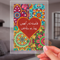 Truck Art Heart Plaque (Customizable)