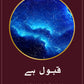 Qabool Hai Star Map Frame (Customizable)